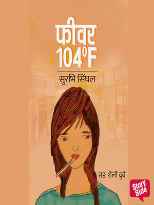 cover image of Fever 104°F